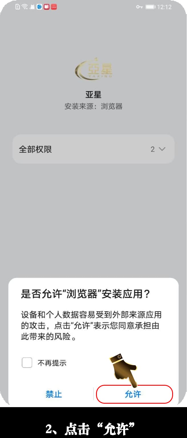 安卓端官方原生足球战术看板软件包下载与数字证书校验指南2