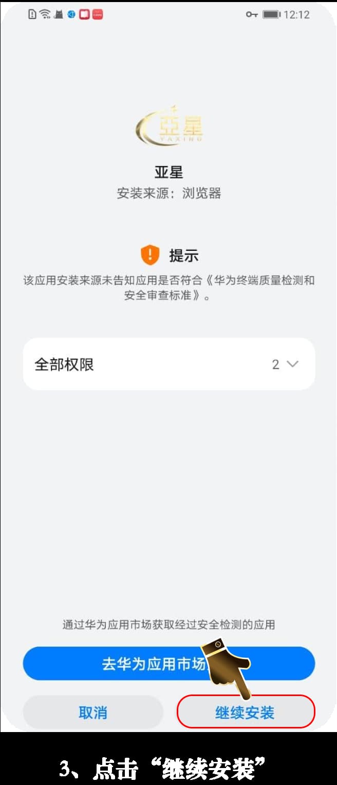 安卓端官方原生足球战术看板软件包下载与数字证书校验指南3