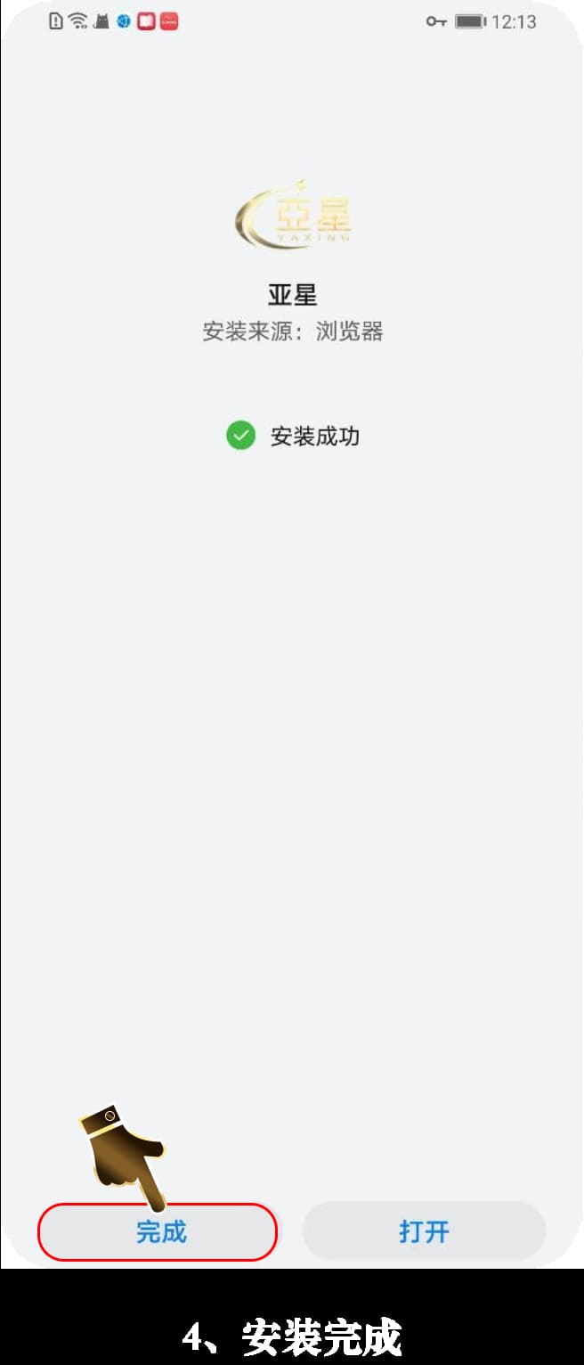安卓端官方原生足球战术看板软件包下载与数字证书校验指南4