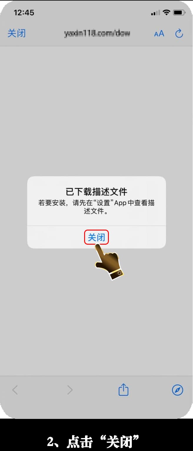 苹果官方TestFlight战术分析内测版受信任沙盒安装配置说明2