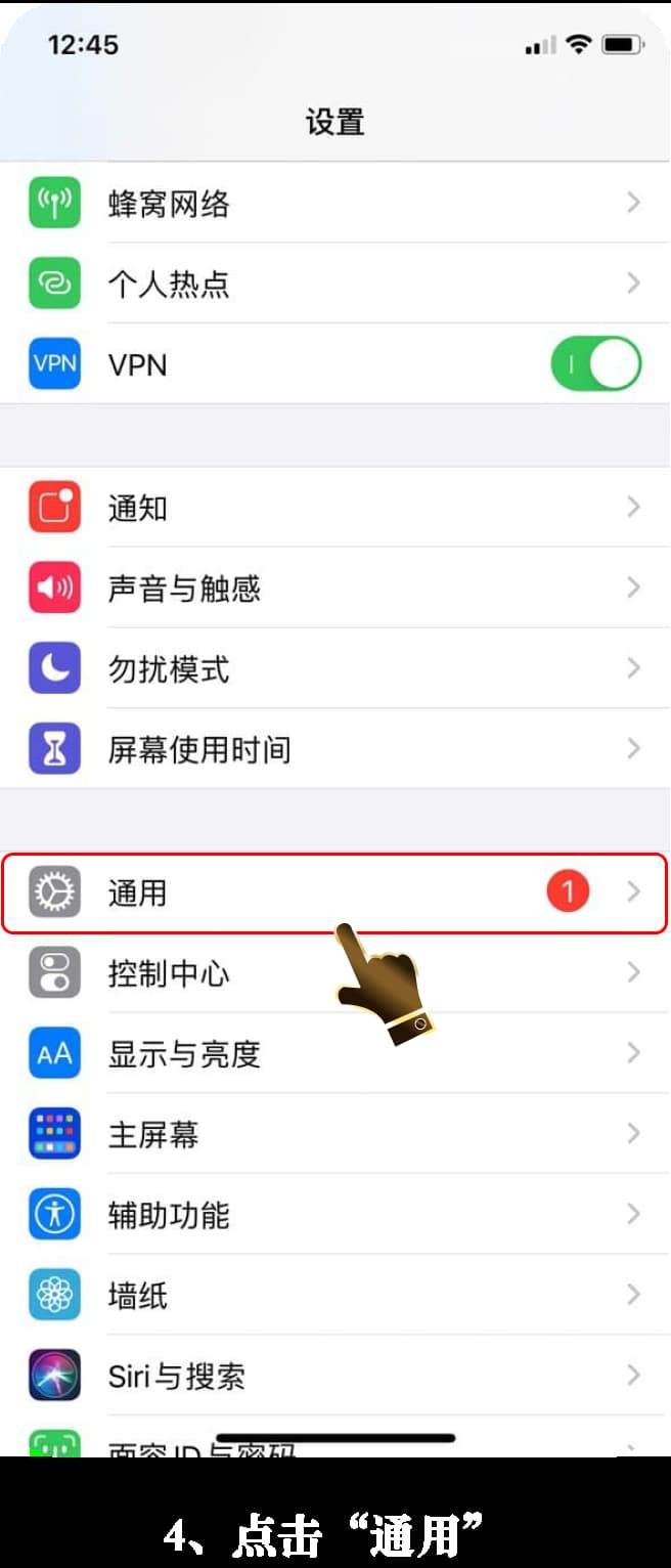 苹果官方TestFlight战术分析内测版受信任沙盒安装配置说明4